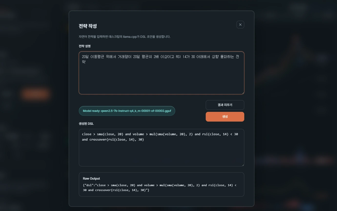Quant Studio 전략 작성 및 검증 화면